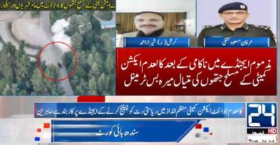 Rangers jawan martyred in attack by JAAC's armed gangs