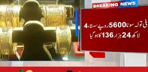 Gold prices tumble sharply as silver also extends losses in Pakistan