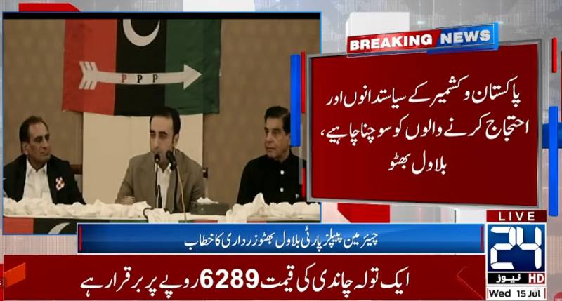 Pak Army is 
