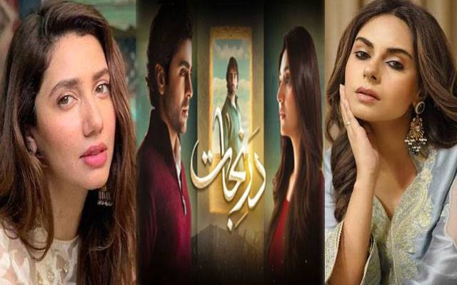 Mahira Khan and Amar Khan give big thumbs-up to ‘Dar-e-Nijaat’ teaser