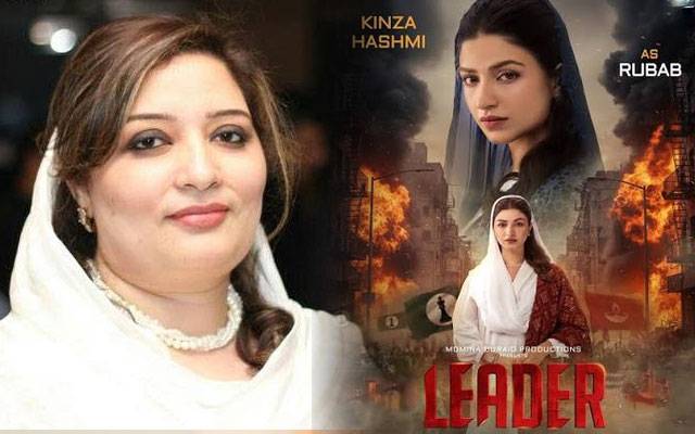 Romina Khurshid hails Kinza Hashmi's authentic performance in ‘Leader’