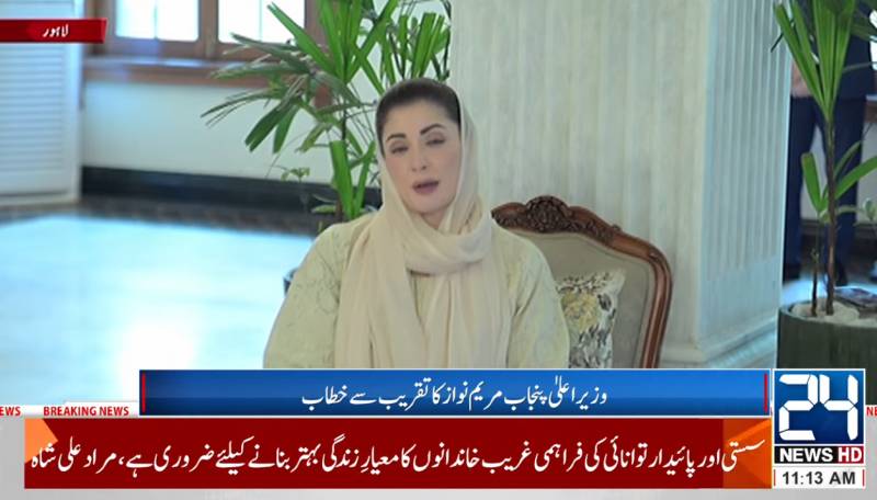 CM Maryam inaugurates Apni Chhat Mehfooz Chhat Programme