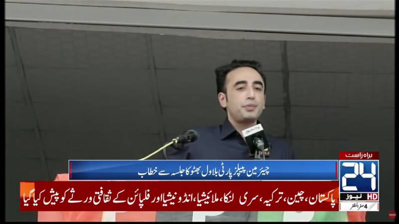 Bilawal says PPP will form govt in AJK to pursue its public welfare agenda