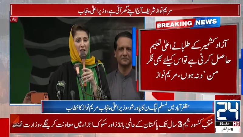 Maryam promises buses, laptops and scholarships if PML-N wins AJK polls