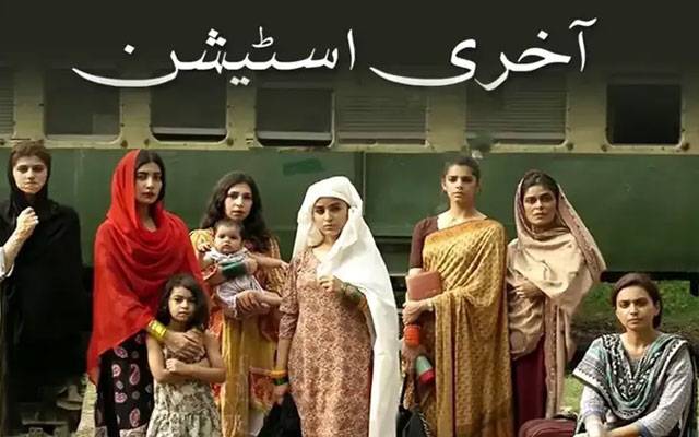 'Aakhri Station' exposes dark reality of fragile male egos