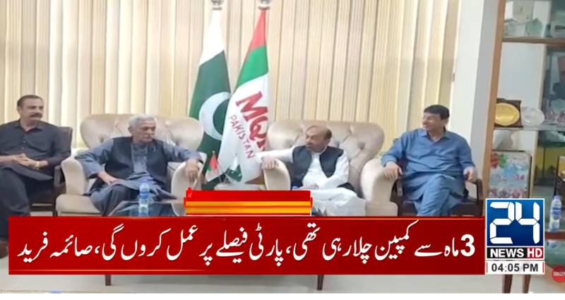 MQM-P candidates step down in favour of PML-N in AJK elections