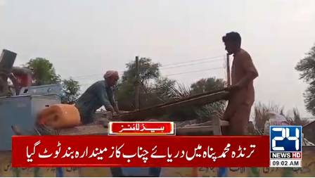Monsoon rains raise flood fears across Pakistan as river levels surge