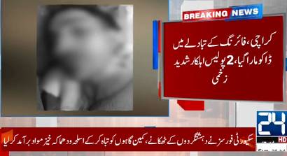 Two policemen shot as gun battle leaves dacoit dead in Karachi 