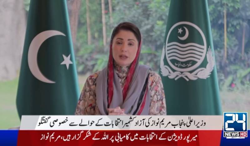 Maryam Nawaz lauds PML-N performance in AJK polls, rejects rigging allegations