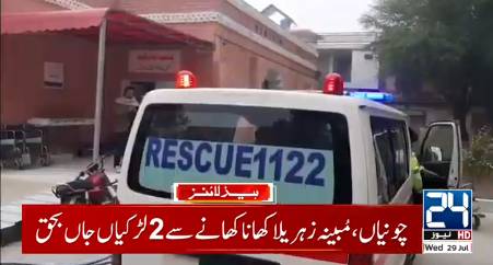 Two girls die after consuming toxic food in Chunian 