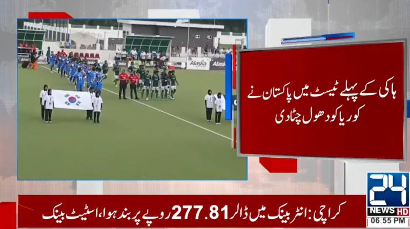 Pakistan beat Korea 3-1 in opening hockey Test in Rawalpindi