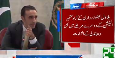 Bilawal laments AJK election commission’s inaction on PPP’s complaints 