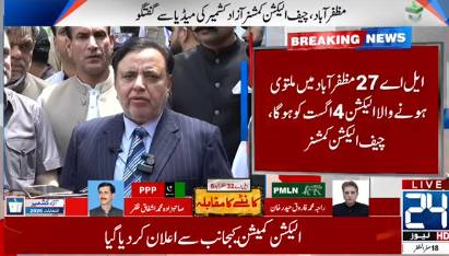 Postponed election in LA-27 Muzaffarabad to be held on Aug 4