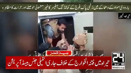 Lt Col Shahid Ali wounded in blast during counterterrorism operation in Tirah