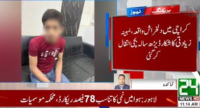 Raped infant girl died in Karachi
