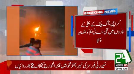 ATM damaged after blaze erupts at bank on Karachi's MA Jinnah Road