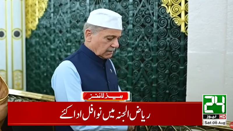 PM Shehbaz offers nawafil at Masjid-e-Nabawi