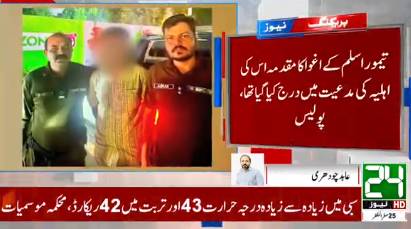 Lahore youth arrested for plotting his own kidnapping to get ransom from family 