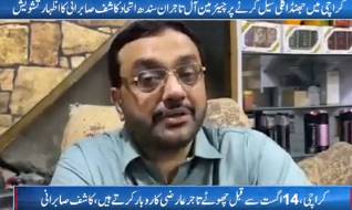Sindh traders demand removal of AC for sealing shops in Karachi