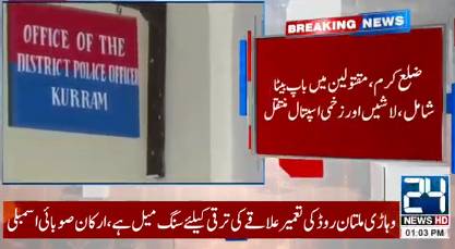 Three killed, two injured in property dispute shooting in Kurram