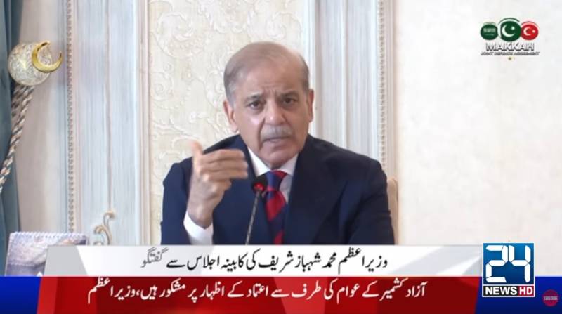 Makkah defence agreement purely defensive, aimed at regional peace: PM Shehbaz
