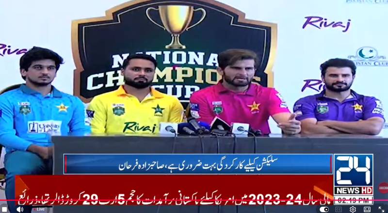 Captains vow to tackle hot Multan weather during National Champion Cup