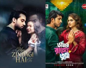 Poster of Bangladeshi romantic drama draws comparisons with Pakistani drama 