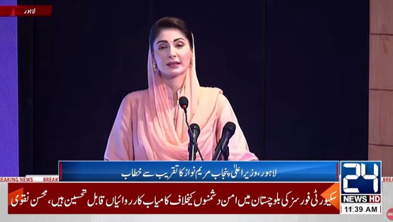 CM Maryam says revolutionary steps taken to promote IT in Punjab