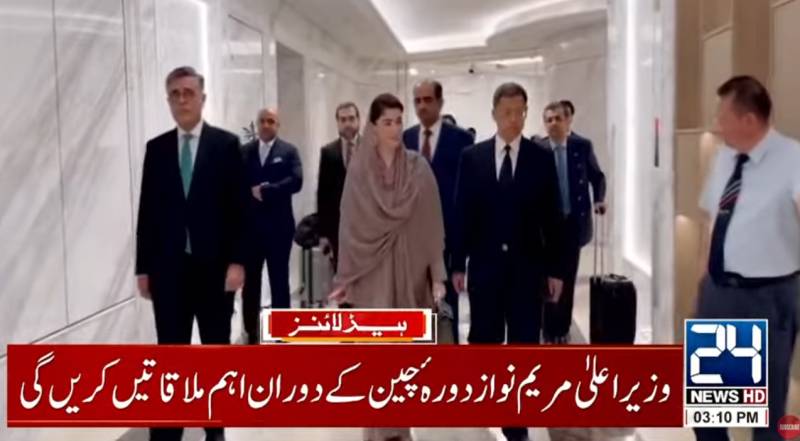 CM Maryam reaches China on four-day official visit