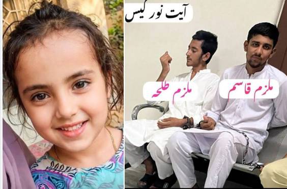 Postmortem of five-year-old Ayat Noor has confirmed she was raped, says DPO Haripur 