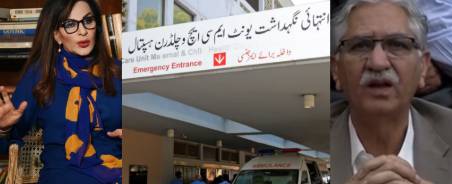 Sherry Rehman, Nayyar Bukhari visit PIMS, demand inquiry of tragic incident