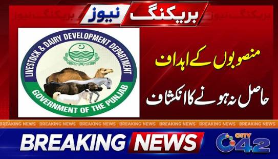 Punjab Livestock Dept projects fail to achieve targets despite spending Rs286m