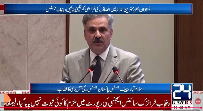 District courts are backbone of justice system, says CJP Afridi 