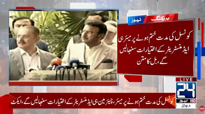 Sindh Assembly passes Local Government Amendment Bill 2026