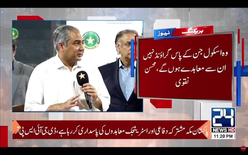 PCB Chairman Mohsin Naqvi says performance will be key for selection 