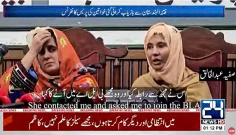 Two Baloch women reveal how militants trained them for suicide attacks
