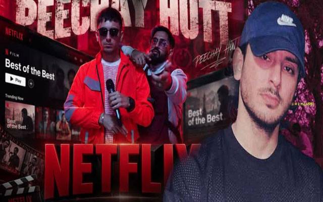 Hasan Raheem’s ‘Peechay Hutt’ hits major Hollywood milestone with Netflix film