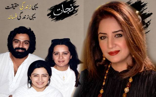 Atiqa Odho revisits Nijaat era with heartfelt throwback featuring PTV legends