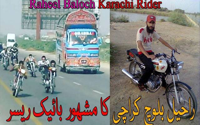 Famous Karachi bike rider Raheel Baloch dies in freestyle racing crash