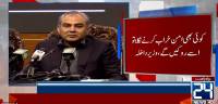 Interior Minister says no one will be allowed to shut federal capital