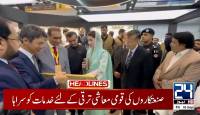 Punjab CM inaugurates Pakistan International Auto Show 2026