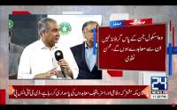 PCB Chairman Mohsin Naqvi says performance will be key for selection 