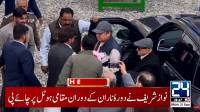 Tourists surround Nawaz Sharif at Kaghan hotel