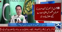 Govt has reservations over proposed KP Police Act, says Talal Chaudhry