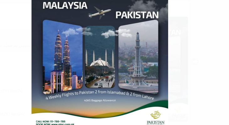 巴基斯坦国际航空将恢复飞往马来西亚的航班运营
