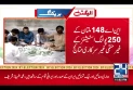 NA148 by-polls results: PPP’s Qasim Gilani leading with 78,278 votes