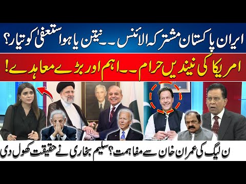 Saleem Bokhari Analysis on the Appointment of Ishaq Dar as Deputy Prime Minister | 24 News HD