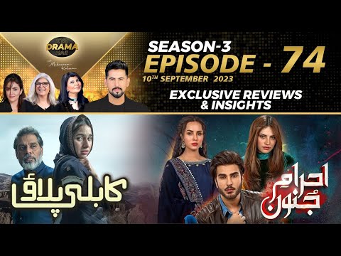 Jhoom | Ehraam-E-Junoon | Tere Ishq Ke Naam | Season 2 - Episode #47 | Drama Reviews | Kya Drama Hai