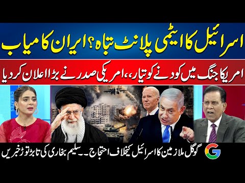 Fear Of World War 3 - Iran Israel Conflict | Nasim Zehra @ Pakistan | 19 Apr 2024 | 24 News HD