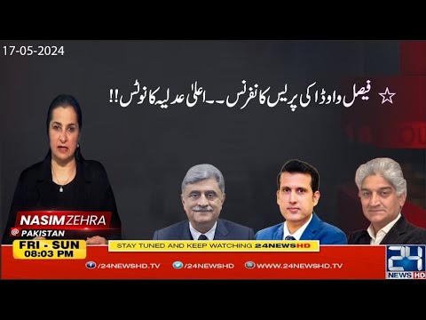 Supreme Court Suo Moto on Faisal Vawda Press Conference | Nasim Zehra @Pakistan | 24 News HD